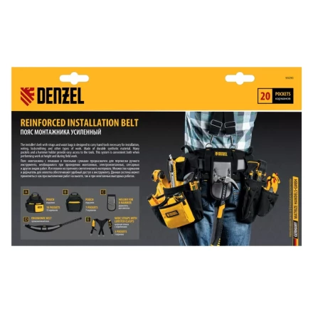 Пояс монтажника усиленный, с лямками, сумки поясные, держатель для молотка// Denzel 90290 купить в Губкинске