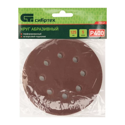 Круг абразивный на ворсовой подложке под &quot;липучку&quot;, перфорированный, P 400, 125 мм, 5 шт Сибртех 738147 купить в Губкинске