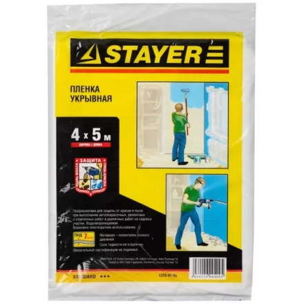 Пленка STAYER &quot;STANDARD&quot; защитная укрывочная, HDPE, 7 мкм, 4 х 5 м 1225-07-05 купить в Губкинске
