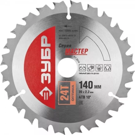 Диск пильный ЗУБР &quot;МАСТЕР&quot; &quot;Оптимальный рез&quot; по дереву, 140x20, 24T 36912-140-20-24 купить в Губкинске