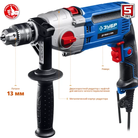 Дрель ударная двухскоростная ДУ-П850-2 ЭРМ серия ПРОФЕССИОНАЛ купить в Губкинске