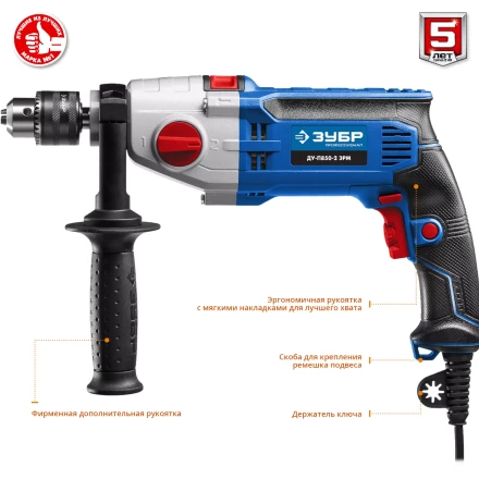 Дрель ударная двухскоростная ДУ-П850-2 ЭРМ серия ПРОФЕССИОНАЛ купить в Губкинске