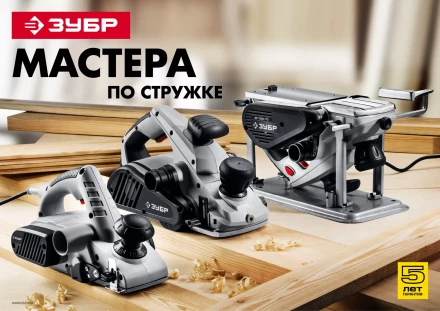 Рубанок электрический ЗР-750-82 серия МАСТЕР купить в Губкинске