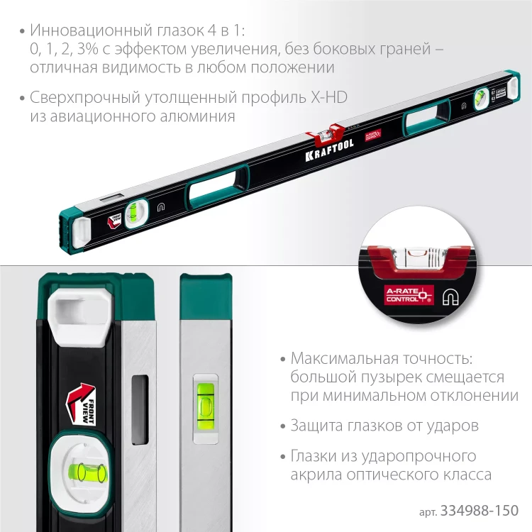 Уровни магнитные со специальным глазком KRAFTOOL 34988-150 купить в Губкинске