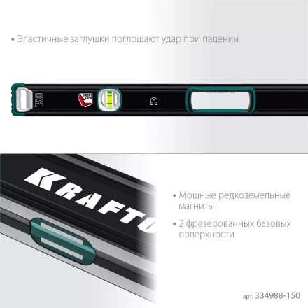 Уровни магнитные со специальным глазком KRAFTOOL 34988-150 купить в Губкинске