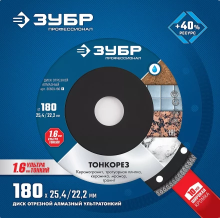Диски алмазные отрезные для УШМ и плиткорезов супертонкие ТОНКОРЕЗ серия ПРОФЕССИОНАЛ купить в Губкинске