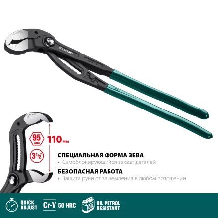 Клещи переставные с быстрой регулировкой KRAFTOOL KAYMAN 22353-40 купить в Губкинске