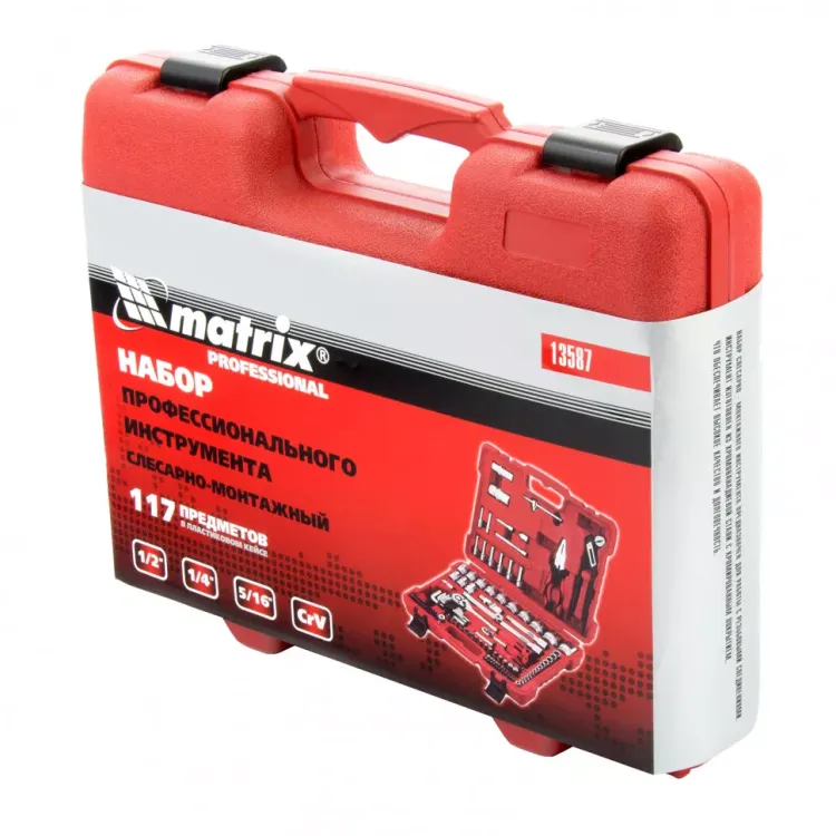 Набор слесарно-монтажный с квадратами 1/4", 1/2" и 5/16", 117 предм  MATRIX PROFI 13587 купить в Губкинске