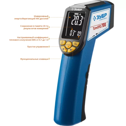 Пирометр инфракрасный ТермПро-700 серия ПРОФЕССИОНАЛ купить в Губкинске