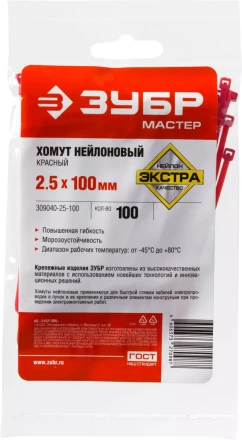 Кабельные стяжки красные КС-К1 нейлоновые промфасовка серия ПРОФЕССИОНАЛ купить в Губкинске