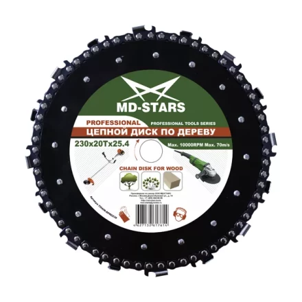 Цепной диск по дереву PROFESSIONAL MD-STARS CHAIN-DPRO230 купить в Губкинске