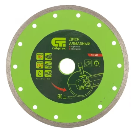 Диск алмазный отрезной сплошной 180 х 22,2 мм мокрая резка СИБРТЕХ 731637 купить в Губкинске
