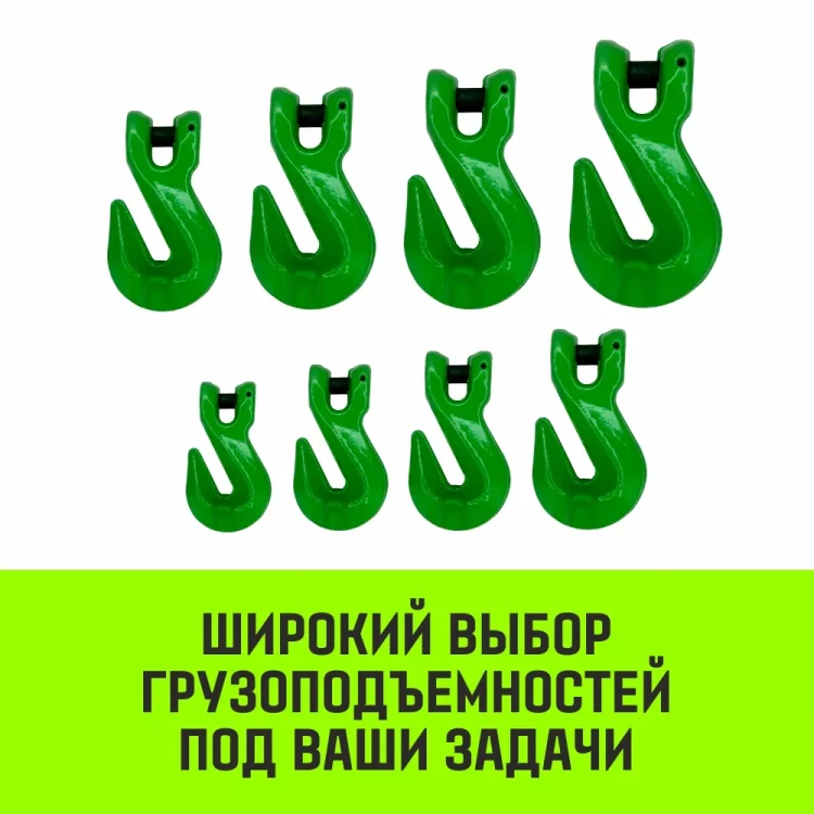 Крюк-укоротитель с вилочным соединением HITCH 16-Т8 кл 8.0 Т (SZ071236) купить в Губкинске