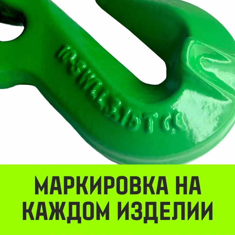Крюк-укоротитель с вилочным соединением HITCH 16-Т8 кл 8.0 Т (SZ071236) купить в Губкинске