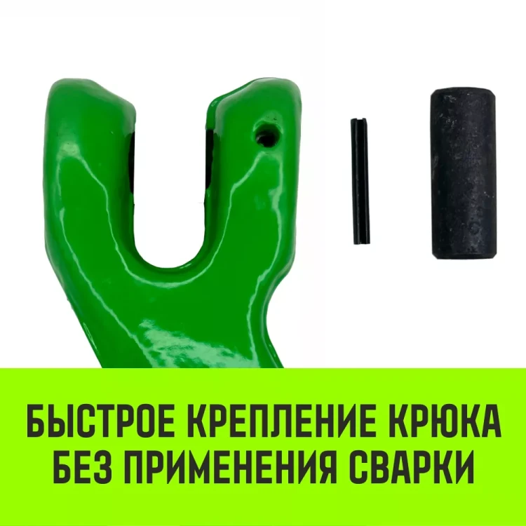 Крюк-укоротитель с вилочным соединением HITCH 16-Т8 кл 8.0 Т (SZ071236) купить в Губкинске