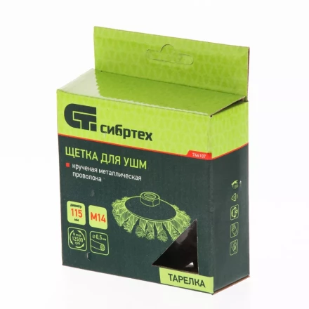 Щетка для УШМ 115 мм М14 Тарелка крученая проволока 0,5 мм Сибртех 746107 купить в Губкинске
