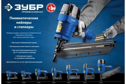 ЗУБР Т80, пневматический степлер для скоб 21Ga, тип 80 (6-16 мм), Профессионал (31938) купить в Губкинске