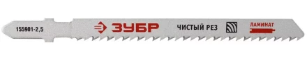 Полотна ЗУБР &quot;ЭКСПЕРТ&quot;, T101BF, для эл/лобзика, Би-металл, по дереву, EU-хвост., шаг 2,5мм, 75мм, 2шт 155901-2.5_z01 купить в Губкинске