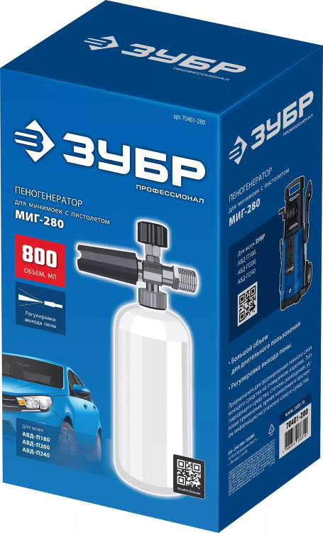 ЗУБР для пистолета МИГ-280, пеногенератор для минимоек (70401-280) купить в Губкинске