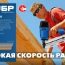 ЗУБР CNW 50 х 2.3 мм, барабанные гвозди рифленые, 9000 шт (305382-50) купить в Губкинске