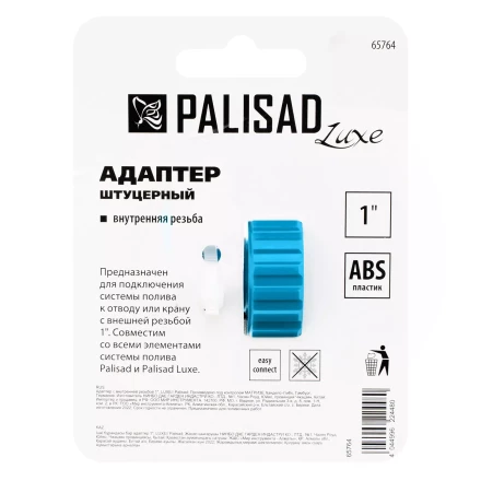 Адаптер с внутренней резьбой 1 Palisad Luxe 65764 купить в Губкинске