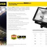 Прожектор STAYER "MASTER" MAXLight галогенный, с дугой крепления под установку, белый, 1500Вт 57107-W купить в Губкинске