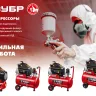 Компрессор воздушный КПМ-240-24 серия МАСТЕР купить в Губкинске