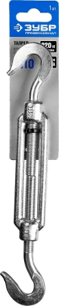 Талреп DIN 1480, крюк-крюк, М10, 1 шт, кованая натяжная муфта, оцинкованный, ЗУБР Профессионал 304366-10 купить в Губкинске
