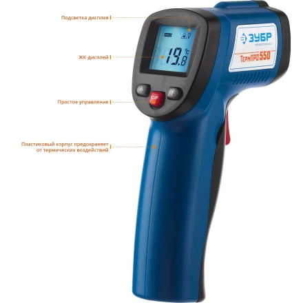 Пирометр инфракрасный ТермПро-550 серия ПРОФЕССИОНАЛ купить в Губкинске