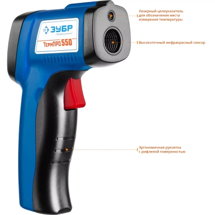 Пирометр инфракрасный ТермПро-550 серия ПРОФЕССИОНАЛ купить в Губкинске