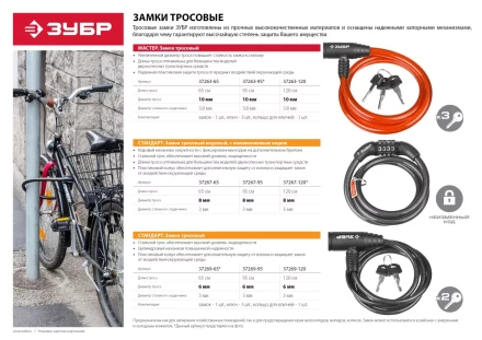 Замок ЗУБР &quot;СТАНДАРТ&quot;, тросовый, кодовый, с неизменяемым кодом, длина троса - 950мм, d 8мм. 37267-95 купить в Губкинске