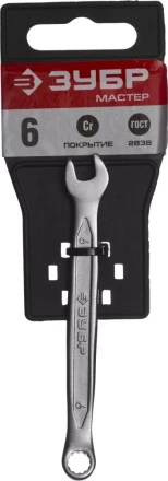 Ключи гаечные комбинированные серия МАСТЕР купить в Губкинске