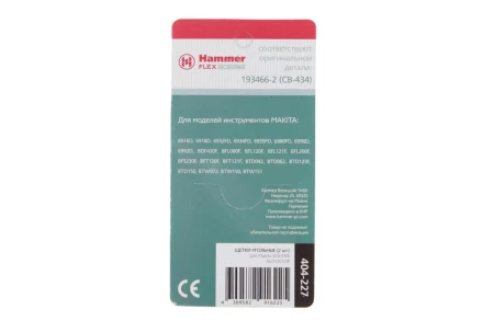 Щетки угольные HAMMER 404-227 Щетки угольные (2шт.) для Makita (СВ-434) AUTOSTOP купить в Губкинске