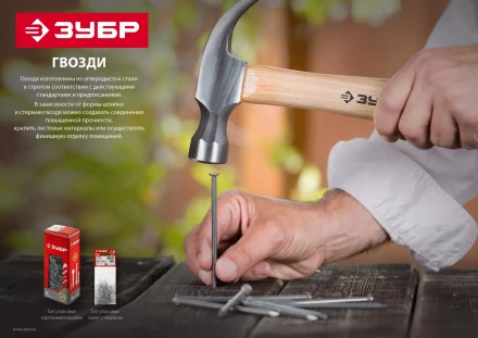 ЗУБР ГОСТ 4028-63, 120 x 4 мм, цинк, 1 кг, строительные гвозди (305031-40-120) купить в Губкинске