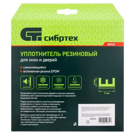 Уплотнитель резиновый, 24 м, профиль &quot;E&quot;, белый Сибртех 88905 купить в Губкинске