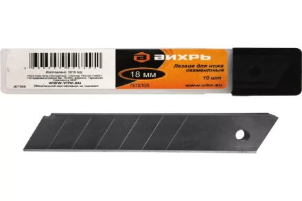 Лезвия для ножа 18мм., 10 шт., Вихрь 73/10/10/5 купить в Губкинске
