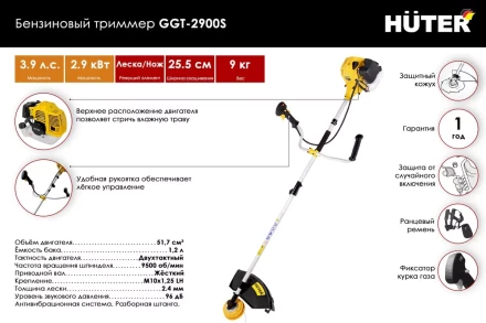 Триммер бензиновый Huter GGT-2900S 70/2/24 купить в Губкинске
