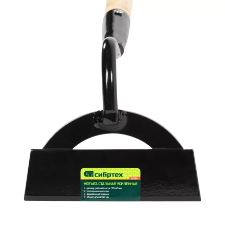 Мотыга стальная усиленная Сибртех, 150 х 45 х 860 мм, деревянный черенок, Россия, 62284 купить в Губкинске