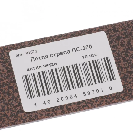 Петля-стрела ПС-370 антик медь Металлист Россия 91572 купить в Губкинске