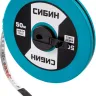 Мерная лента СИБИН фиберглассовая, 50м 34154-50 купить в Губкинске