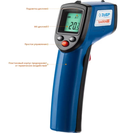 Пирометр инфракрасный ТермПро-400 серия ПРОФЕССИОНАЛ купить в Губкинске