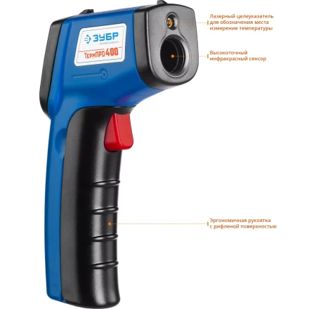 Пирометр инфракрасный ТермПро-400 серия ПРОФЕССИОНАЛ купить в Губкинске