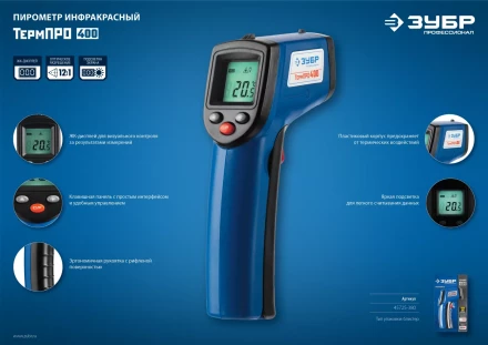 Пирометр инфракрасный ТермПро-400 серия ПРОФЕССИОНАЛ купить в Губкинске