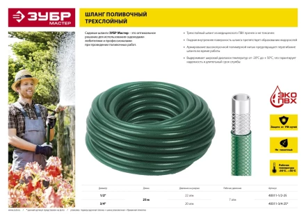 Шланги поливочные серия МАСТЕР купить в Губкинске