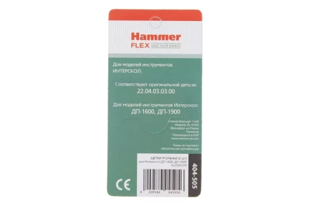 Щетки угольные HAMMER Щетки угольные (2 шт.) для Интерскол ДП-1600, ДП-1900 купить в Губкинске