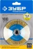ЗУБР &quot;ПРОФЕССИОНАЛ&quot;. Щетка коническая для УШМ, витая латунированная стальная проволока 0,3мм, 100ммхМ14 35267-100_z02 купить в Губкинске