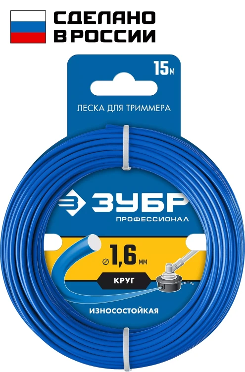ЗУБР КРУГ, 1.6 мм, 15 м, леска для триммера, Профессионал (71010-1.6) купить в Губкинске