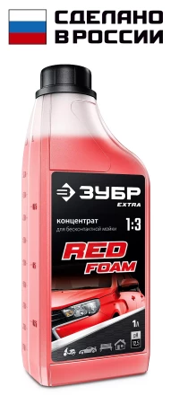ЗУБР 1 л, шампунь для минимоек универсальный, EXTRA (70650-1) купить в Губкинске