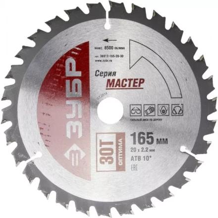 Диск пильный ЗУБР &quot;МАСТЕР&quot; &quot;Оптимальный рез&quot; по дереву, 165x20, 30T 36912-165-20-30 купить в Губкинске