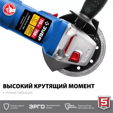 Машина углошлифовальная компактная УШМ-П115-750 серия ПРОФЕССИОНАЛ купить в Губкинске